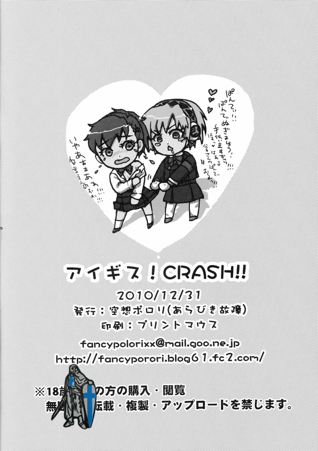 (C79) [Fancy-Polori (Arabiki Koshou)] Aigis! CRASH!! (Persona 3) [English] [CGrascal] page 25 full