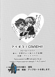(C79) [Fancy-Polori (Arabiki Koshou)] Aigis! CRASH!! (Persona 3) [English] [CGrascal] - page 25