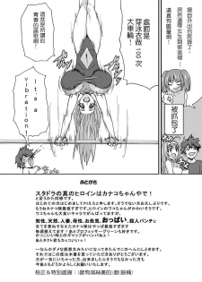 [K.F.D. (PIero)] Okusama wa Classmate (Star Driver) [Chinese] - page 13