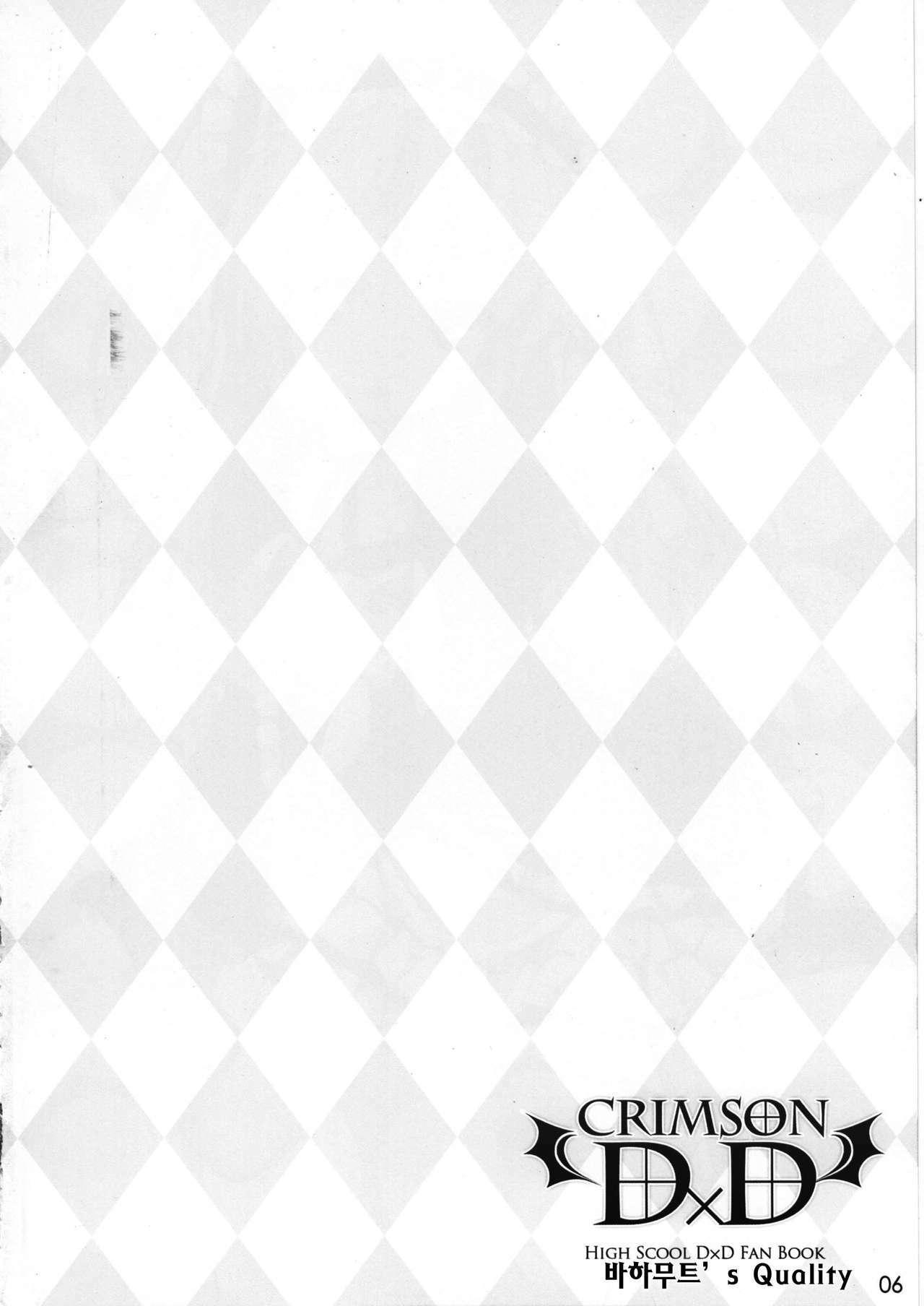 (COMIC1☆6) [WIREFRAME (Yuuki Hagure)] CRIMSON DxD (Highschool DxD) [Korean] [Project H] page 5 full