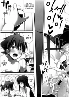 (COMIC1☆6) [WIREFRAME (Yuuki Hagure)] CRIMSON DxD (Highschool DxD) [Korean] [Project H] - page 16