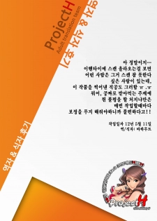 (COMIC1☆6) [WIREFRAME (Yuuki Hagure)] CRIMSON DxD (Highschool DxD) [Korean] [Project H] - page 21