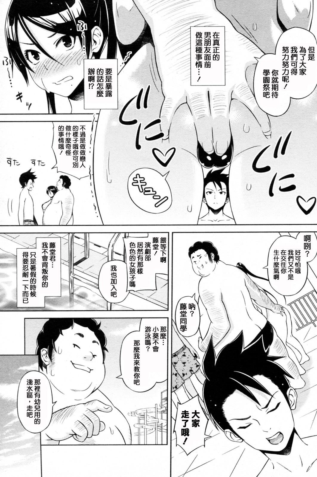 [Sanagi Torajirou] Cast Aoi [Chinese] [渣渣汉化组] page 23 full