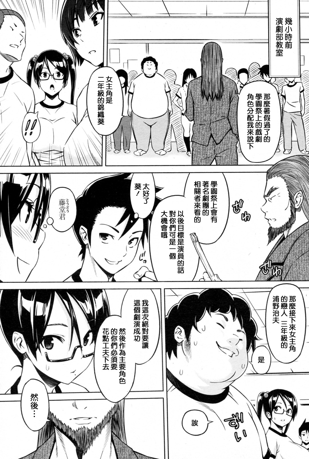 [Sanagi Torajirou] Cast Aoi [Chinese] [渣渣汉化组] page 6 full