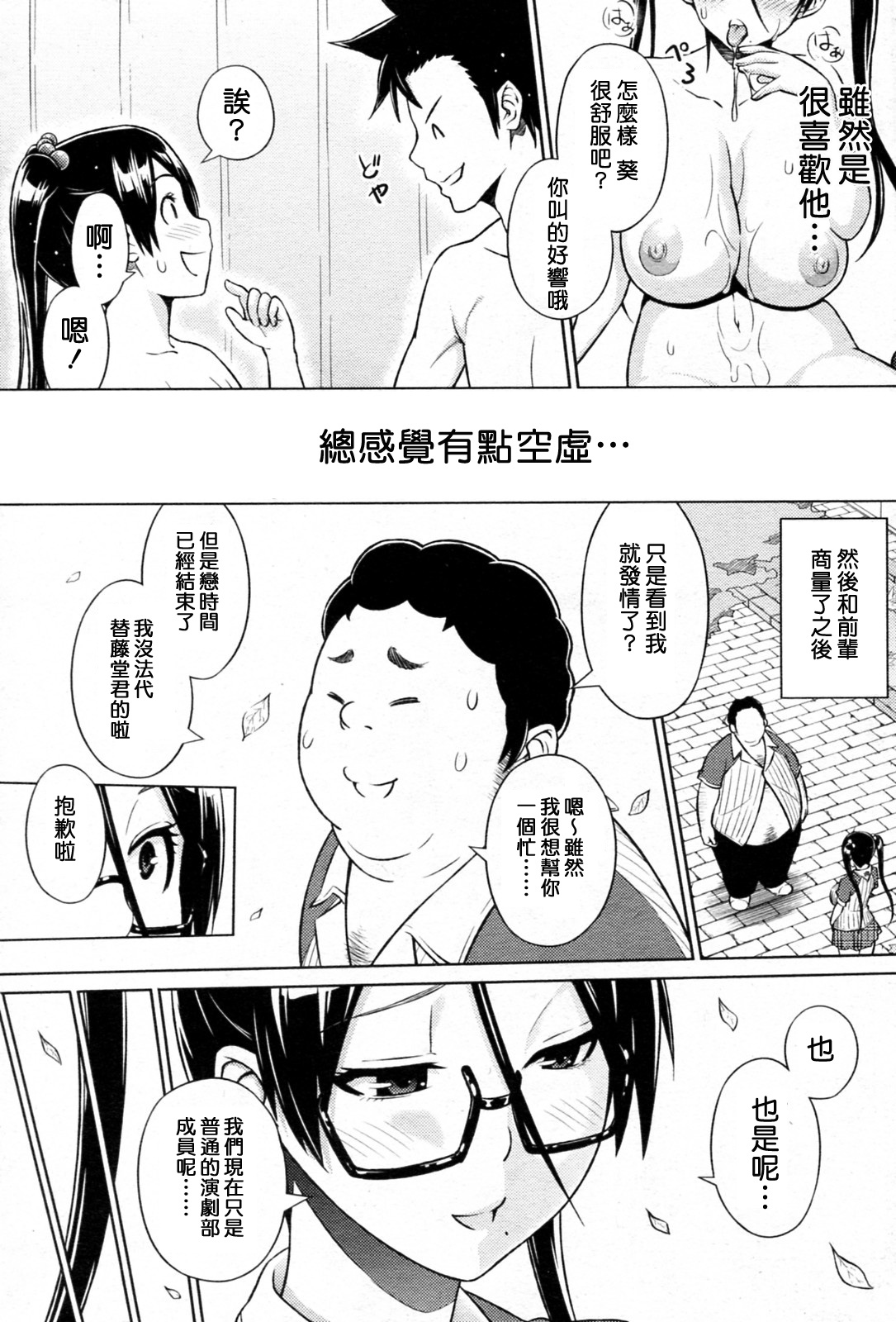 [Sanagi Torajirou] Cast Aoi [Chinese] [渣渣汉化组] page 63 full