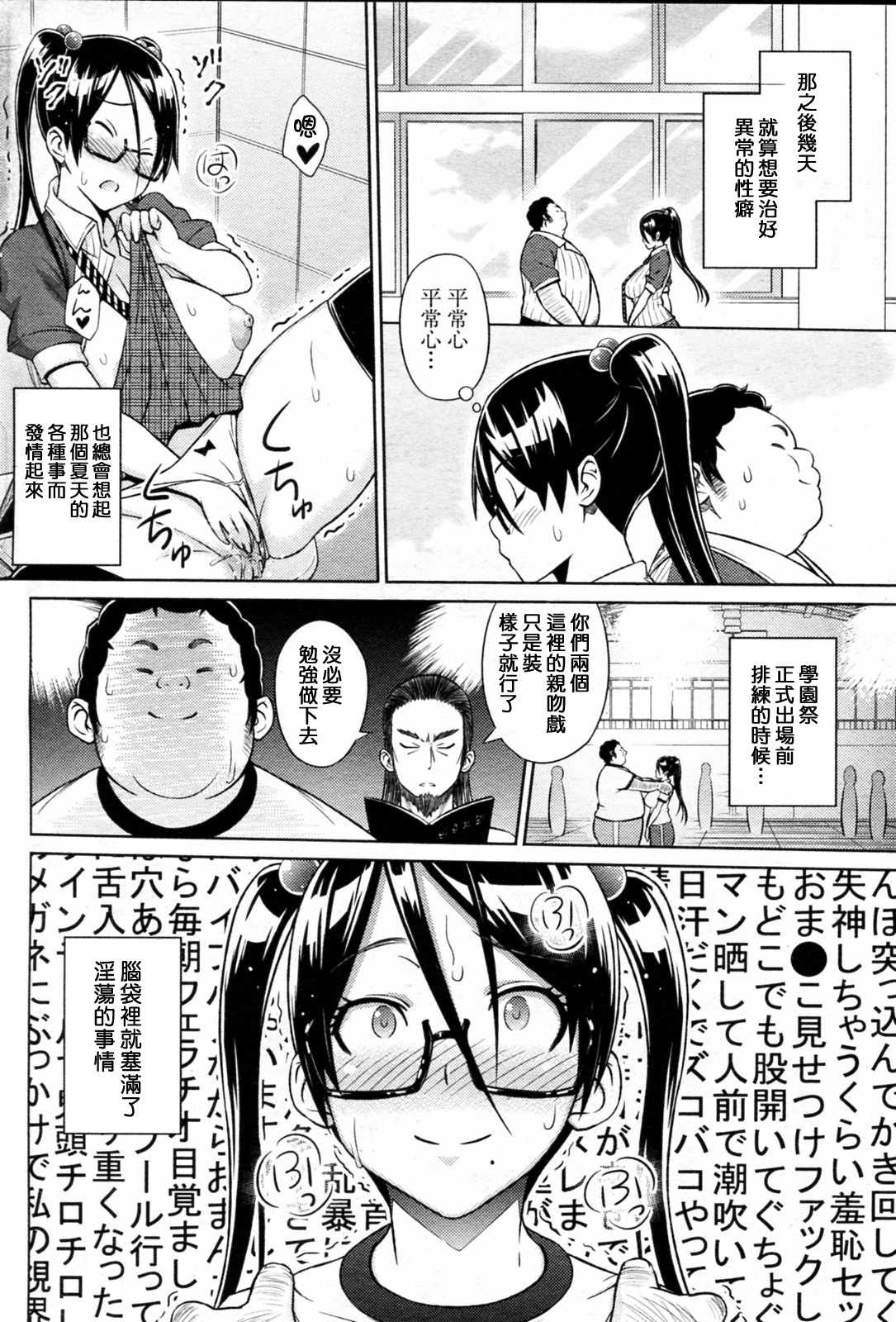 [Sanagi Torajirou] Cast Aoi [Chinese] [渣渣汉化组] page 64 full