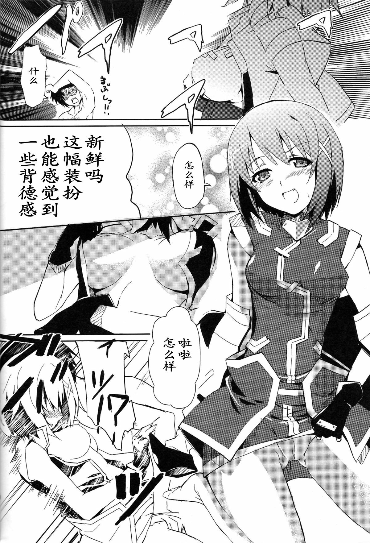 (CT12) [IzumuNizm (Noshi)] yh - a tail of hayate. (Mahou Shoujo Lyrical Nanoha StrikerS) [Chinese] [Incomplete] page 10 full