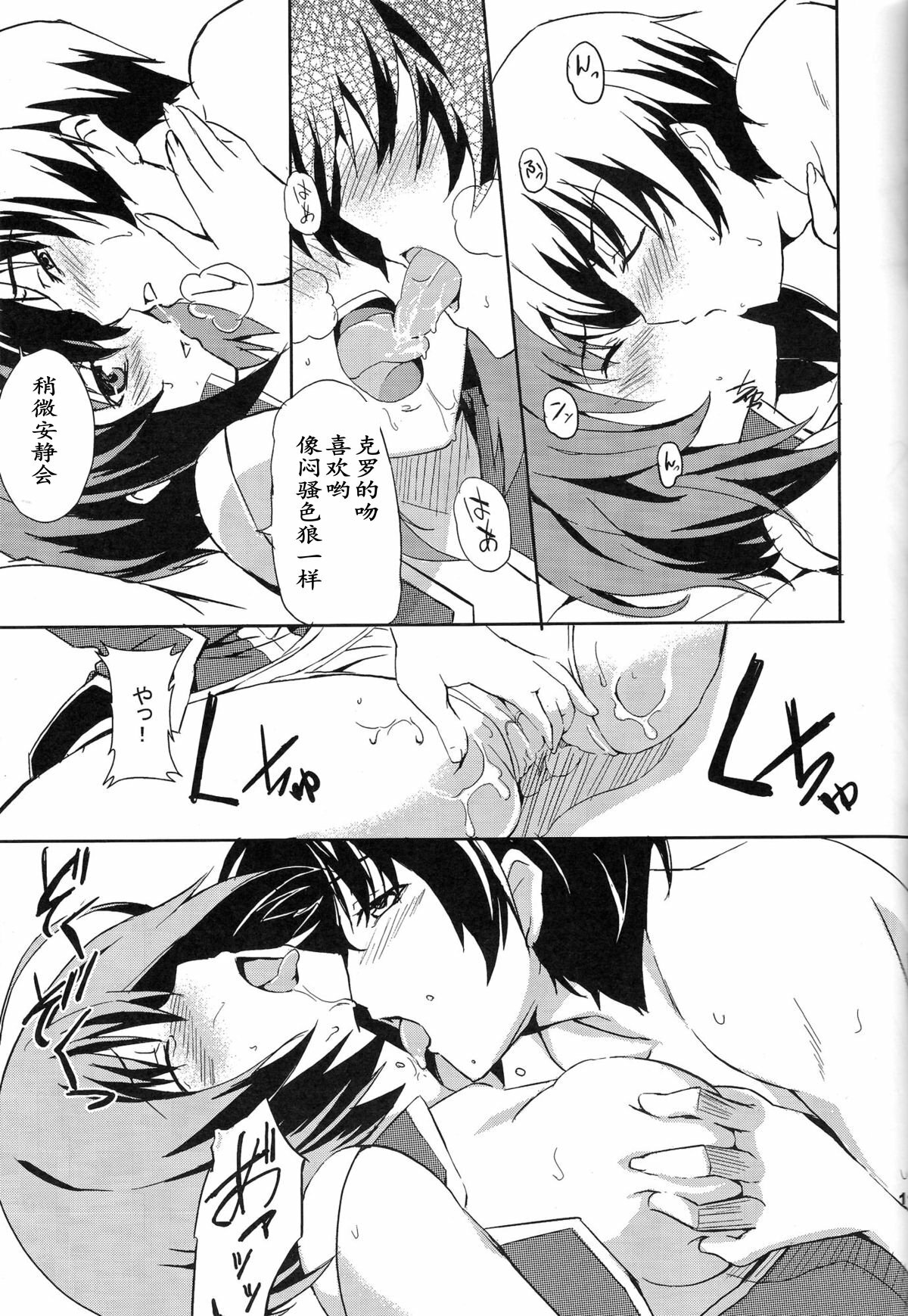 (CT12) [IzumuNizm (Noshi)] yh - a tail of hayate. (Mahou Shoujo Lyrical Nanoha StrikerS) [Chinese] [Incomplete] page 11 full