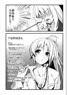 (CT12) [IzumuNizm (Noshi)] yh - a tail of hayate. (Mahou Shoujo Lyrical Nanoha StrikerS) [Chinese] [Incomplete] - page 18