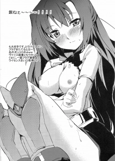 (CT12) [IzumuNizm (Noshi)] yh - a tail of hayate. (Mahou Shoujo Lyrical Nanoha StrikerS) [Chinese] [Incomplete] - page 19