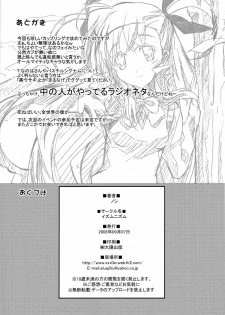 (CT12) [IzumuNizm (Noshi)] yh - a tail of hayate. (Mahou Shoujo Lyrical Nanoha StrikerS) [Chinese] [Incomplete] - page 21