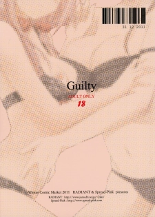 (C81) [Radiant, Spread-Pink (Yuuki Makoto, Zinno)] Guilty (Guilty Crown, Super Sonico) - page 16