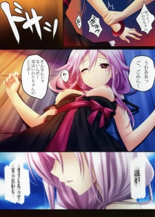 (C81) [Radiant, Spread-Pink (Yuuki Makoto, Zinno)] Guilty (Guilty Crown, Super Sonico) - page 3