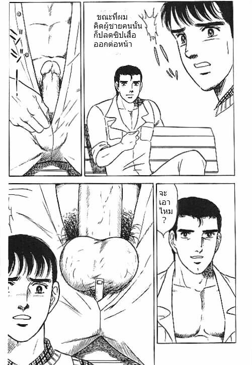 [Yamakawa Junichi]Kuso Miso Technique [TH] page 3 full