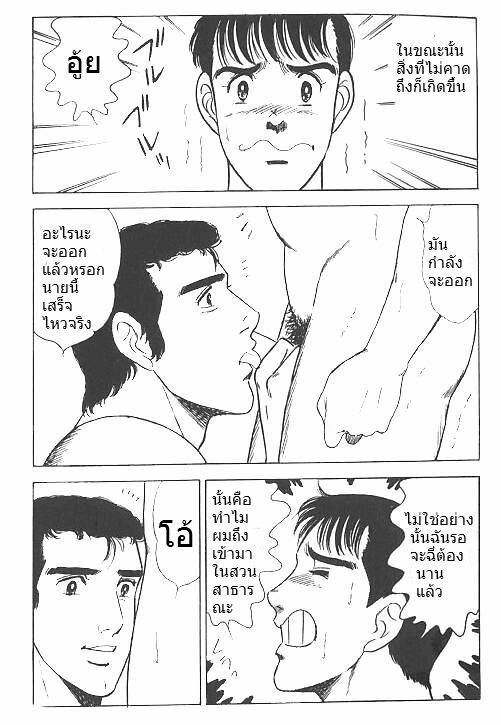 [Yamakawa Junichi]Kuso Miso Technique [TH] page 6 full