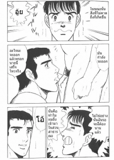[Yamakawa Junichi]Kuso Miso Technique [TH] - page 6
