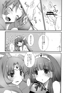 [macdoll (Shijou Mako)] Smile Charge (Smile Precure!) [Digital] - page 10