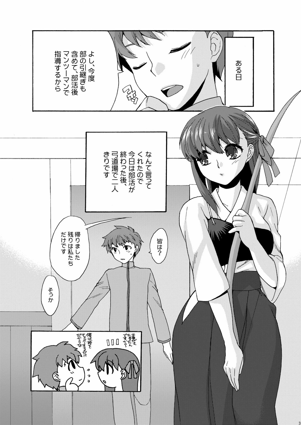 [TRIP SPIDER (niwacho)] Bushitsu de Himitsu (Fate/stay night) [Digital] page 2 full