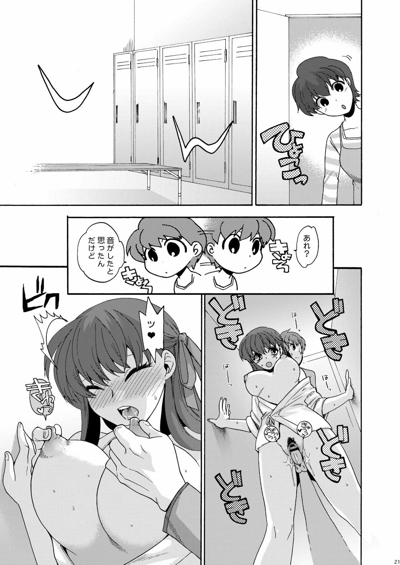 [TRIP SPIDER (niwacho)] Bushitsu de Himitsu (Fate/stay night) [Digital] page 20 full