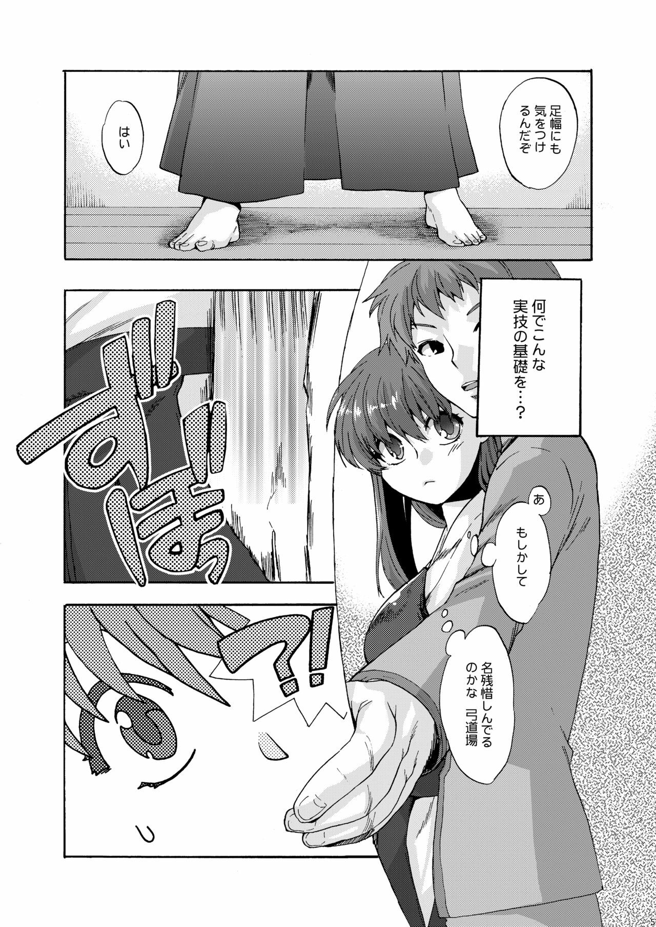 [TRIP SPIDER (niwacho)] Bushitsu de Himitsu (Fate/stay night) [Digital] page 4 full