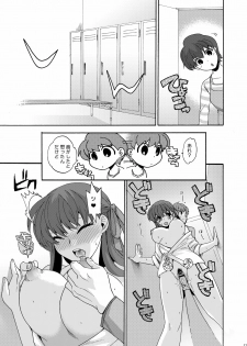 [TRIP SPIDER (niwacho)] Bushitsu de Himitsu (Fate/stay night) [Digital] - page 20