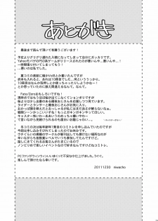 [TRIP SPIDER (niwacho)] Bushitsu de Himitsu (Fate/stay night) [Digital] - page 28