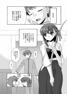 [TRIP SPIDER (niwacho)] Bushitsu de Himitsu (Fate/stay night) [Digital] - page 2