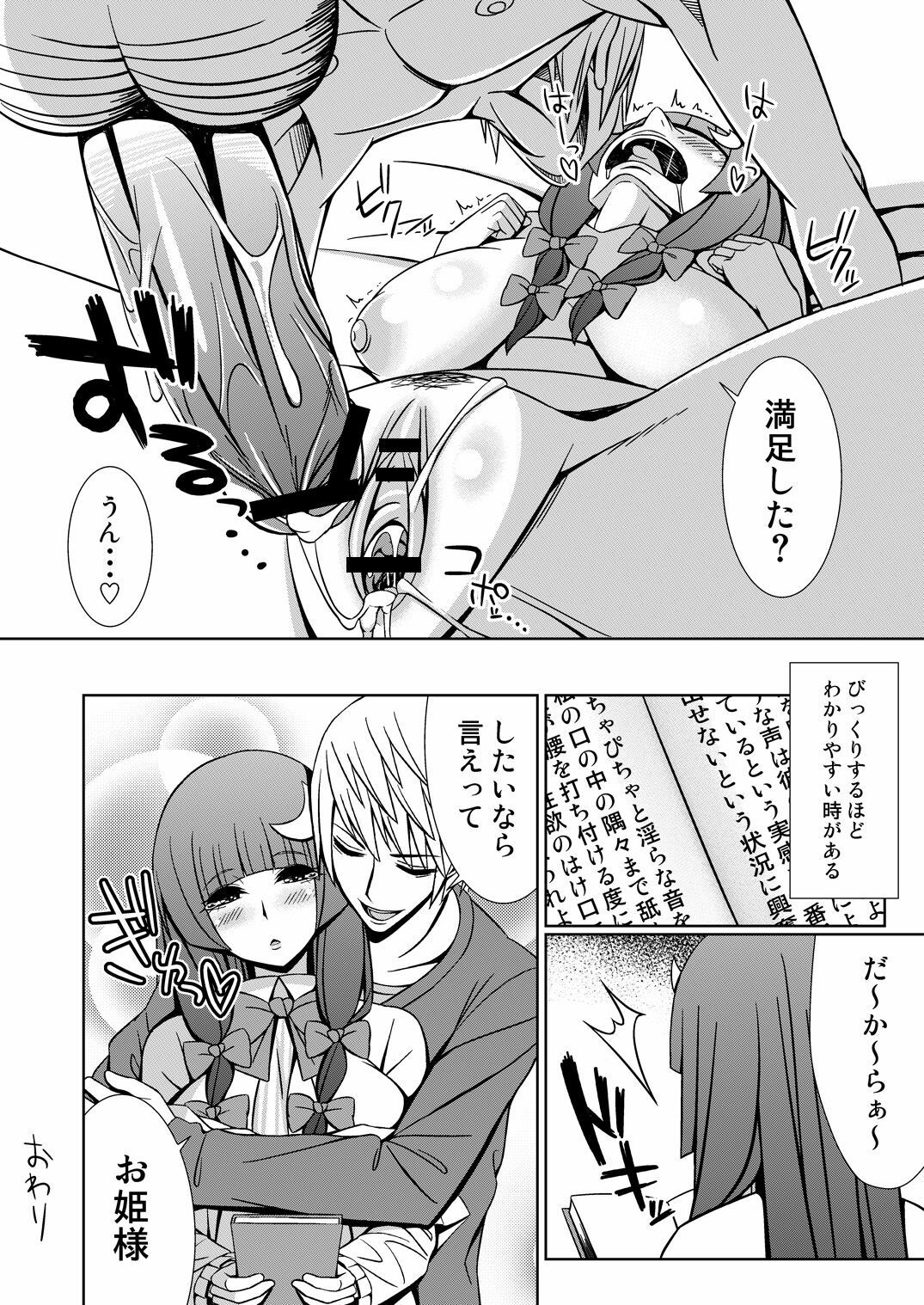 [Moutama Kewito (Kedama Keito)] パチュリーと付き合ってるんだが (Touhou Project) page 11 full