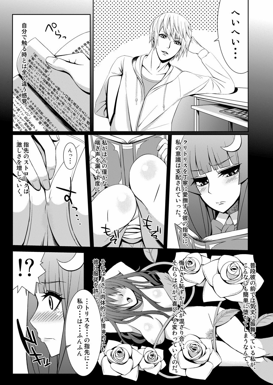 [Moutama Kewito (Kedama Keito)] パチュリーと付き合ってるんだが (Touhou Project) page 2 full