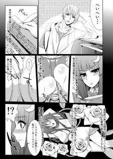 [Moutama Kewito (Kedama Keito)] パチュリーと付き合ってるんだが (Touhou Project) - page 2