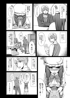 [Moutama Kewito (Kedama Keito)] パチュリーと付き合ってるんだが (Touhou Project) - page 7