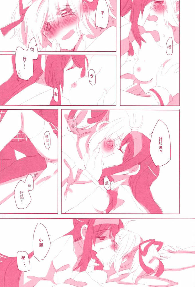 [Astllatte (Sorato)] moment dolce (Puella Magi Madoka☆Magica) [Chinese] page 10 full