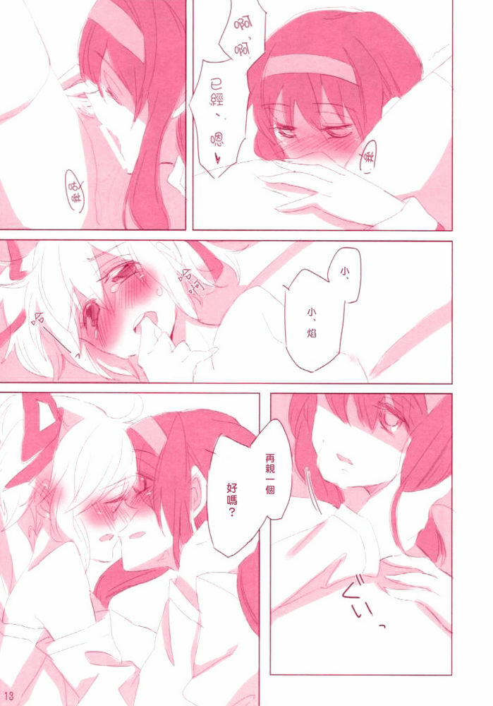 [Astllatte (Sorato)] moment dolce (Puella Magi Madoka☆Magica) [Chinese] page 12 full