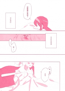 [Astllatte (Sorato)] moment dolce (Puella Magi Madoka☆Magica) [Chinese] - page 8