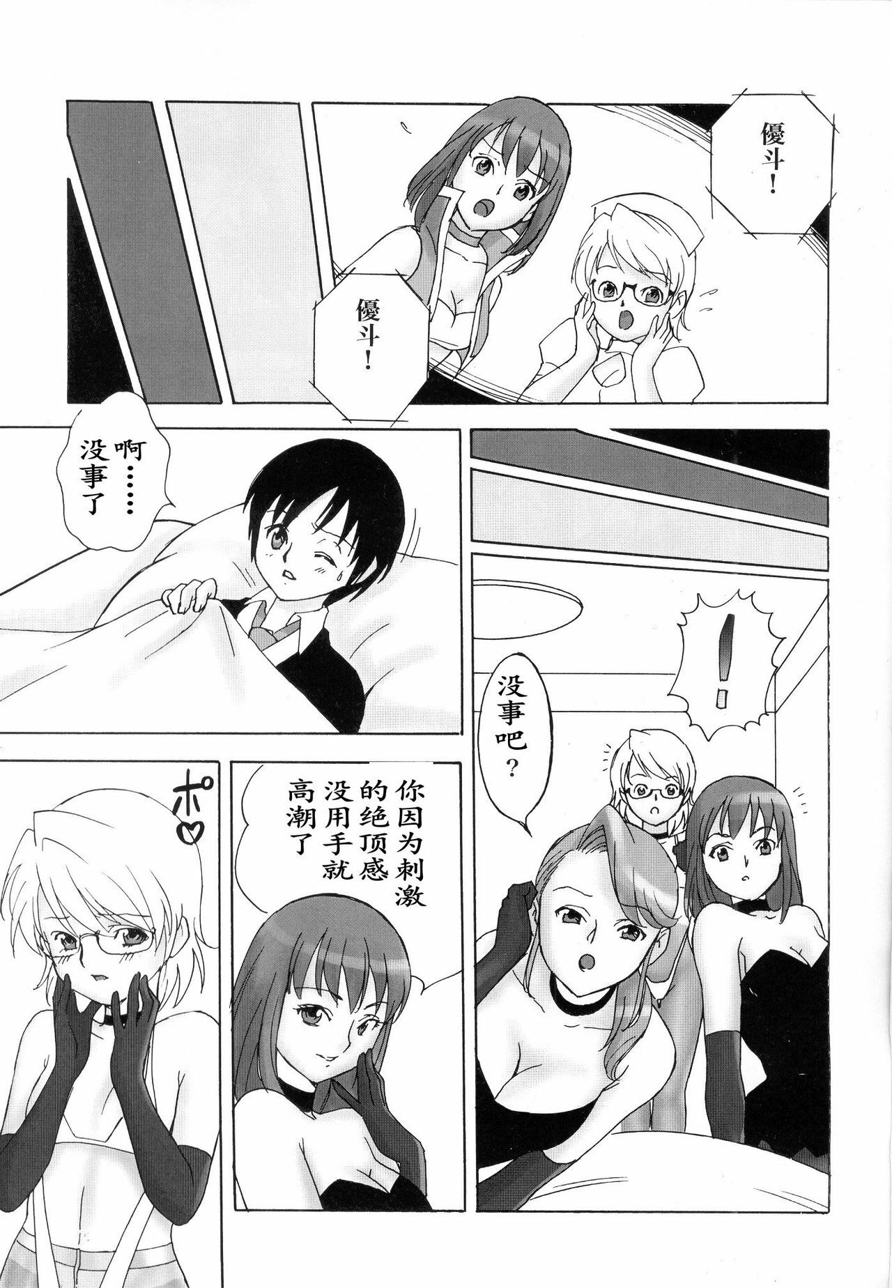 (C75) [PowderSkin (Uraharukon)] FetiCosLayers VI (Ver.2) [Chinese] page 10 full