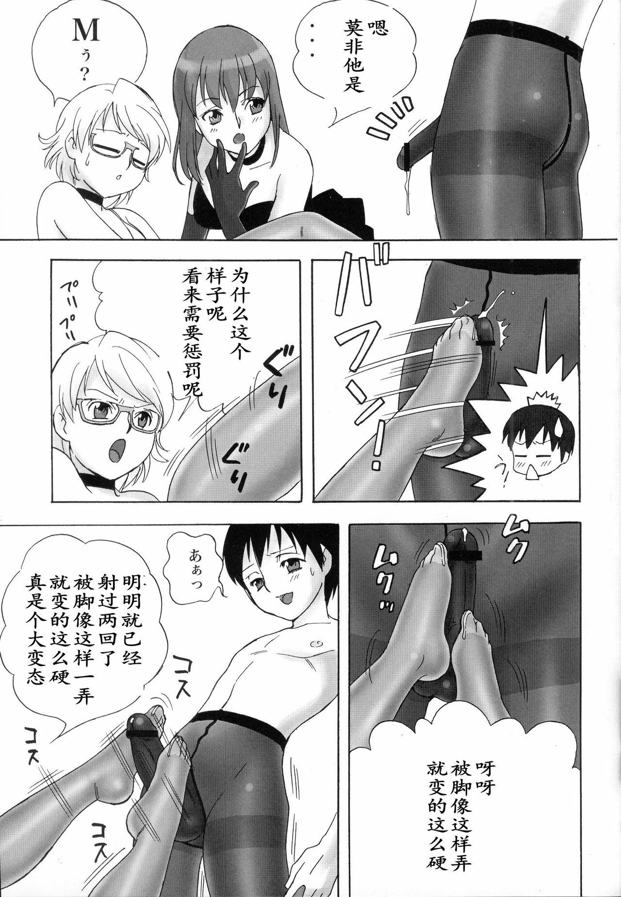 (C75) [PowderSkin (Uraharukon)] FetiCosLayers VI (Ver.2) [Chinese] page 22 full