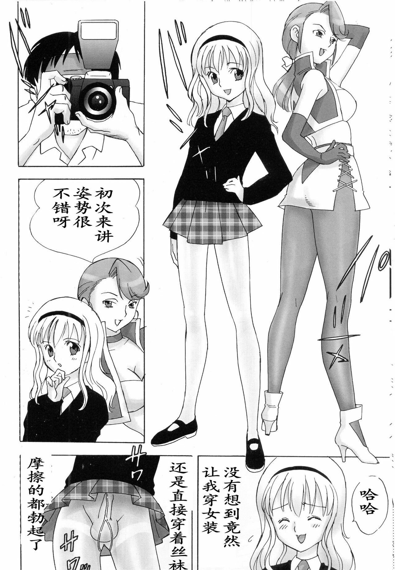 (C75) [PowderSkin (Uraharukon)] FetiCosLayers VI (Ver.2) [Chinese] page 7 full