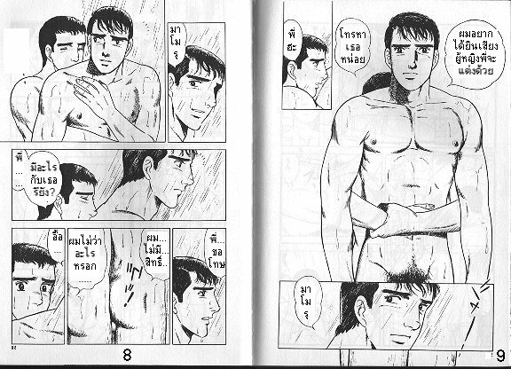 [Yamakawa Junichi]เพื่อนรักIcq chat (ไม่รู้ใครแปล) page 4 full