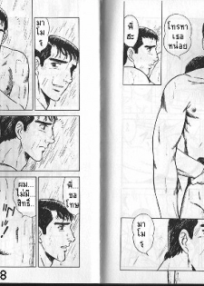 [Yamakawa Junichi]เพื่อนรักIcq chat (ไม่รู้ใครแปล) - page 4