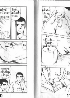 [Yamakawa Junichi]เพื่อนรักIcq chat (ไม่รู้ใครแปล) - page 5