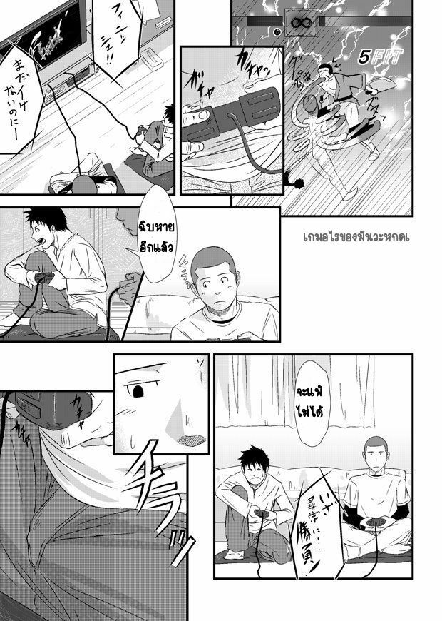 [Mentaiko] Deep Hole [TH] แปลไทยโดยfatepain page 1 full