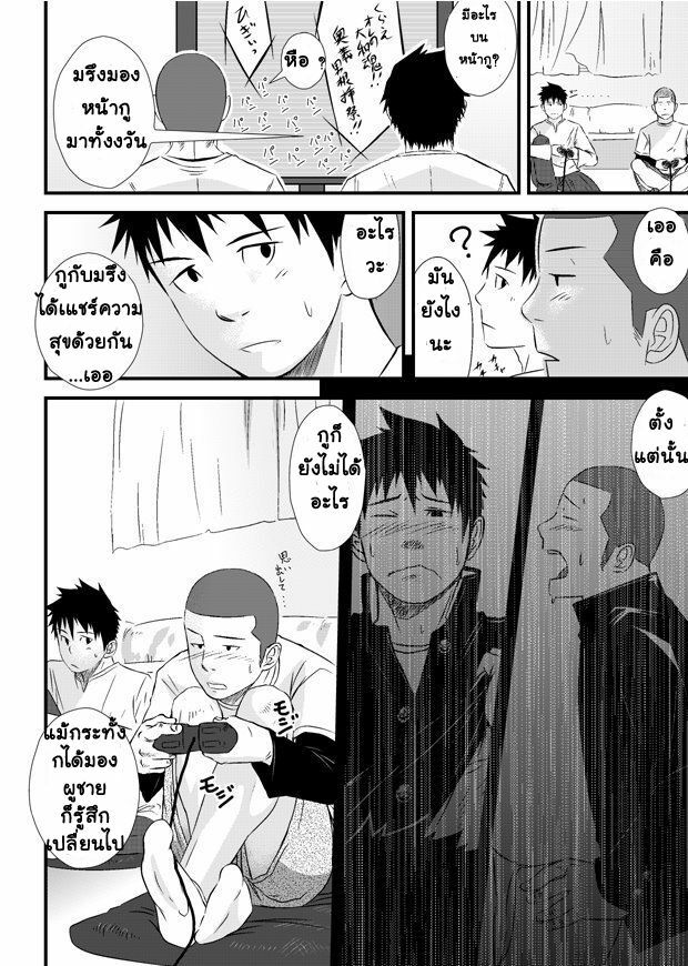 [Mentaiko] Deep Hole [TH] แปลไทยโดยfatepain page 2 full