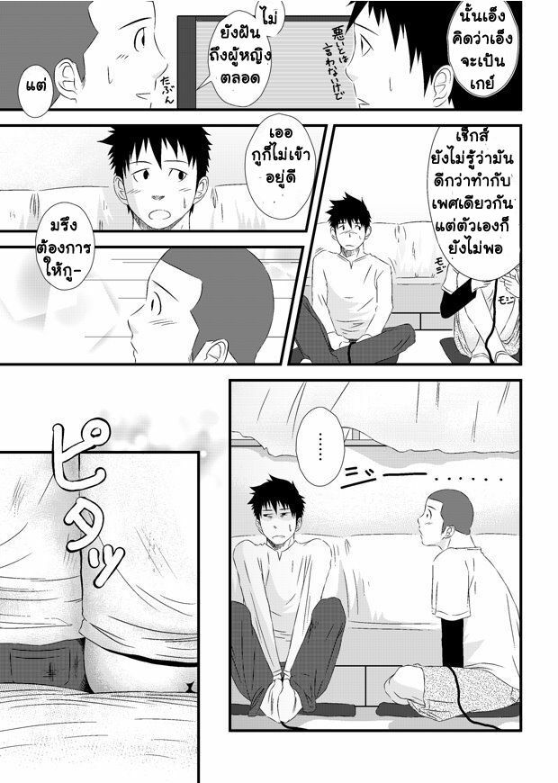 [Mentaiko] Deep Hole [TH] แปลไทยโดยfatepain page 3 full