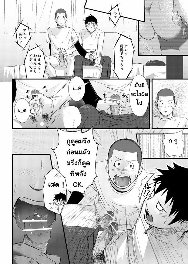 [Mentaiko] Deep Hole [TH] แปลไทยโดยfatepain page 4 full