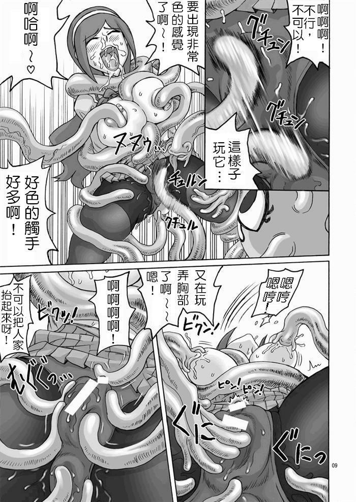 [Dead-Line-Pop-Mania] pretty-cue (Fresh Precure!)(Chinese) page 9 full