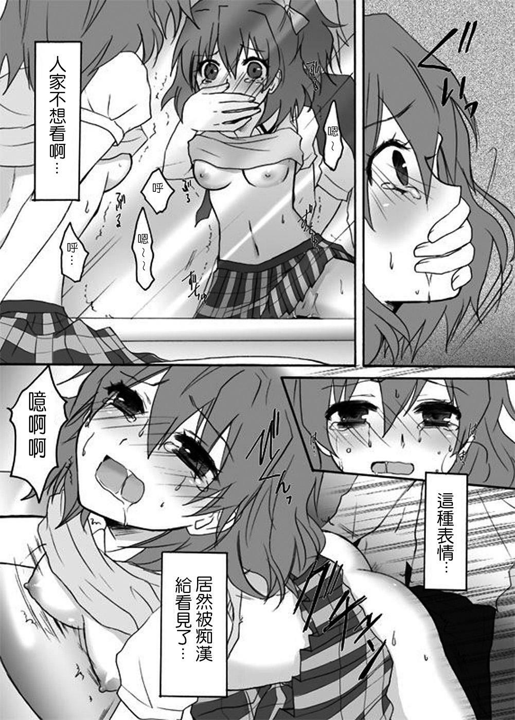 [Ningen Modoki (Random)] Bukki ga Chikan ni Osowareta (Fresh Precure!)(Chinese) page 12 full