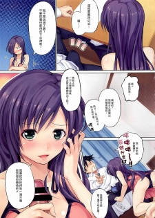 [niku] Private Teacher (COMIC Megastore 2012-06) [Chinese] [漢化組漢化組] - page 3