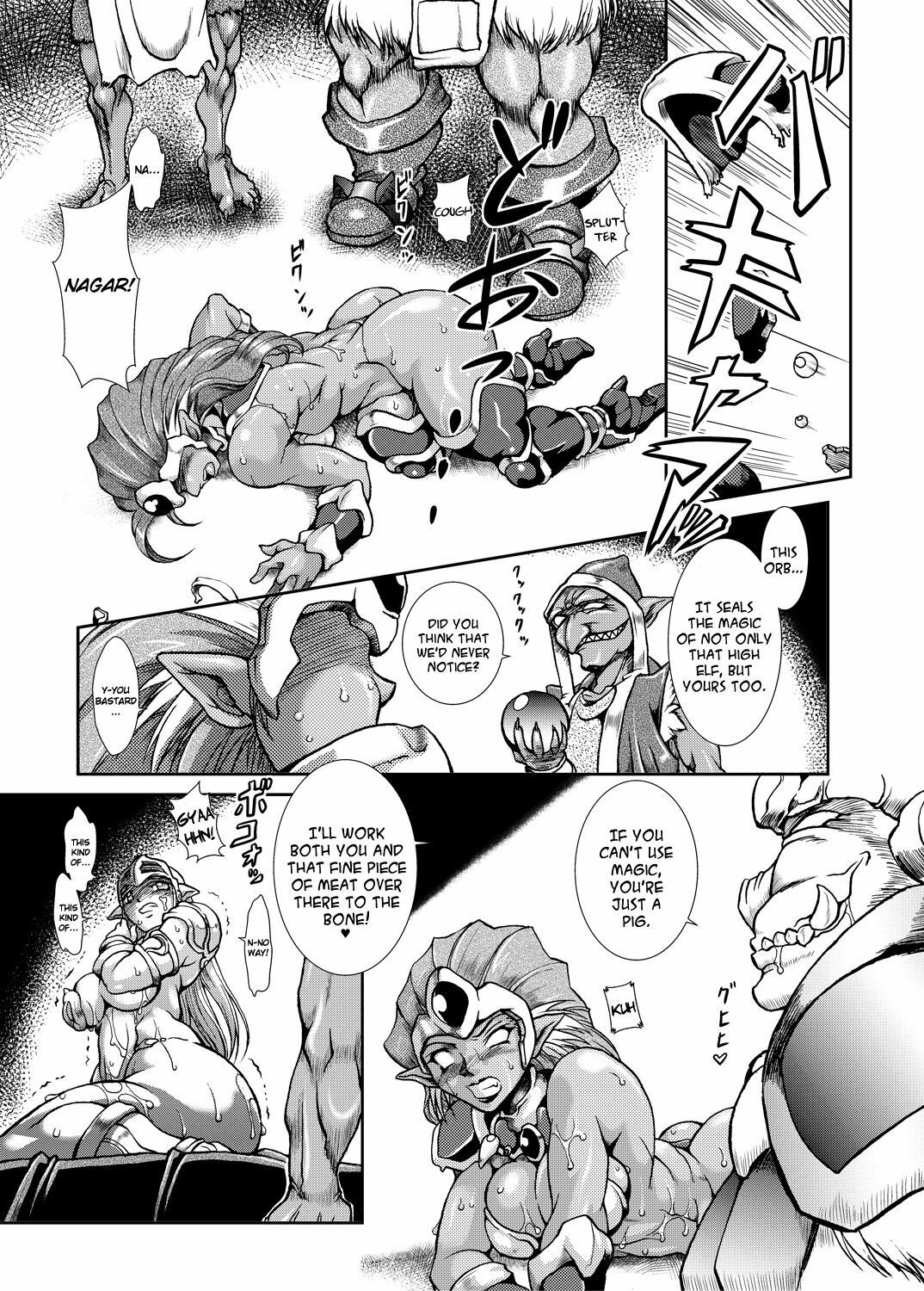 [Furuya (TAKE)] Spiral of Conflict 2 (Chaos Breaker) [English] [Cheesey] page 12 full