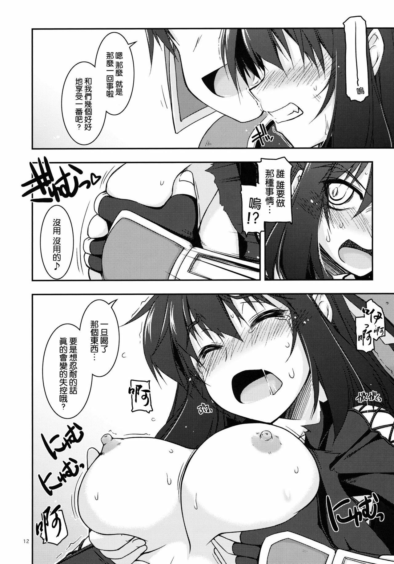 (COMIC1☆6) [ANGYADOW (Shikei)] Rixia Ijiri (The Legend of Heroes Ao no Kiseki) [Chinese] [空気系★汉化] page 12 full