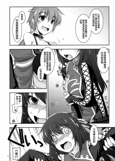 (COMIC1☆6) [ANGYADOW (Shikei)] Rixia Ijiri (The Legend of Heroes Ao no Kiseki) [Chinese] [空気系★汉化] - page 10